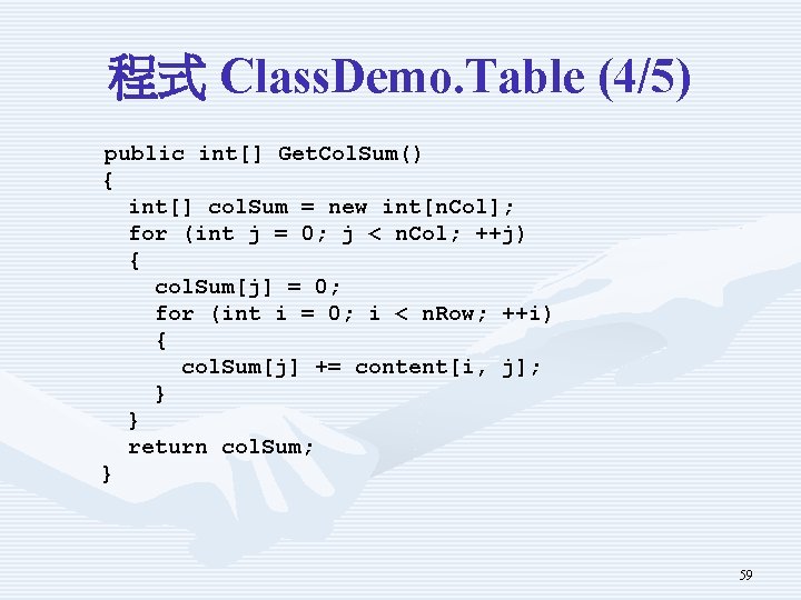 程式 Class. Demo. Table (4/5) public int[] Get. Col. Sum() { int[] col. Sum