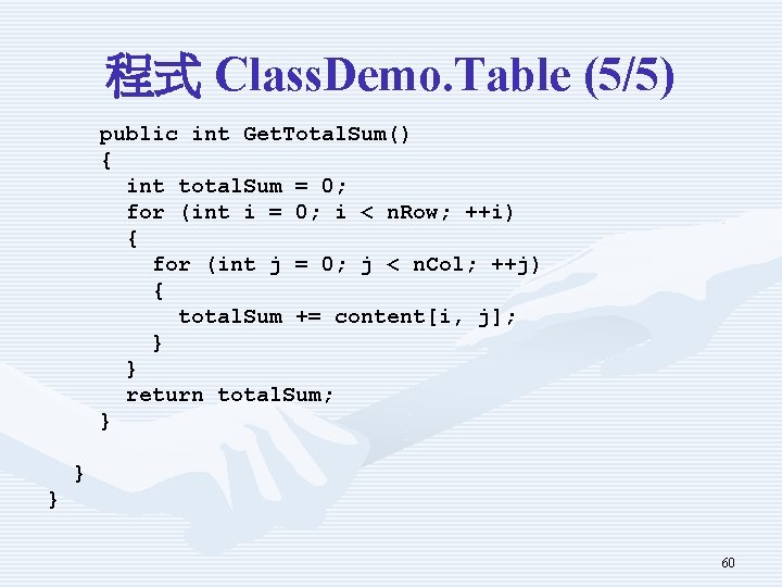 程式 Class. Demo. Table (5/5) public int Get. Total. Sum() { int total. Sum