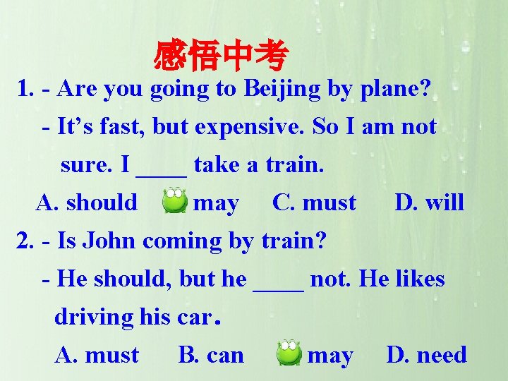 感悟中考 1. - Are you going to Beijing by plane? - It’s fast, but