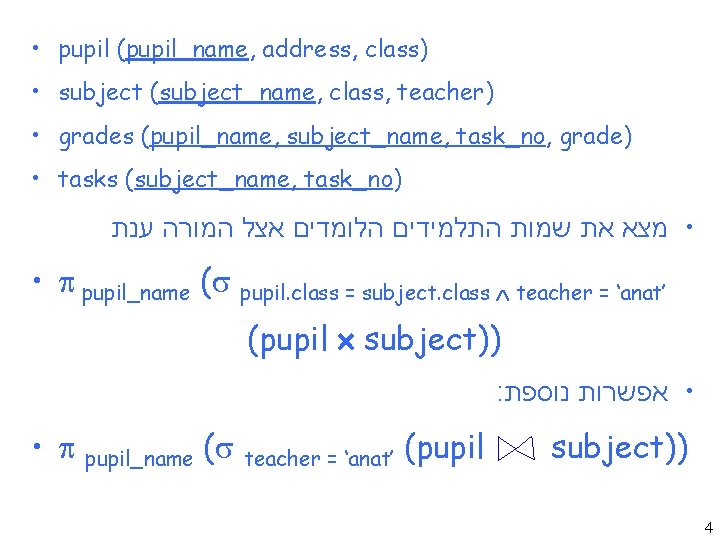  • pupil (pupil_name, address, class) • subject (subject_name, class, teacher) • grades (pupil_name,