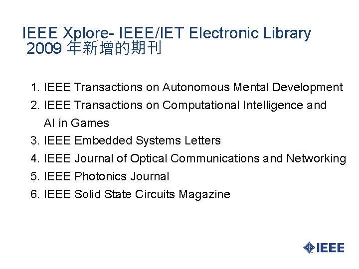 IEEE Xplore- IEEE/IET Electronic Library 2009 年新增的期刊 1. IEEE Transactions on Autonomous Mental Development