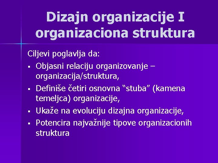 Dizajn organizacije I organizaciona struktura Ciljevi poglavlja da: § Objasni relaciju organizovanje – organizacija/struktura,