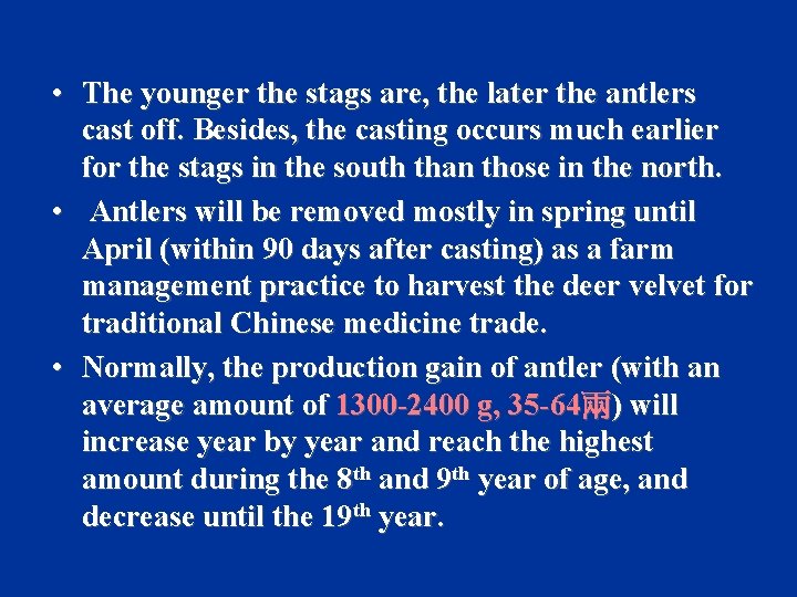  • The younger the stags are, the later the antlers cast off. Besides,