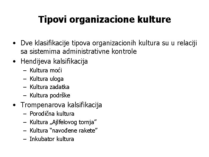 Tipovi organizacione kulture • Dve klasifikacije tipova organizacionih kultura su u relaciji sa sistemima