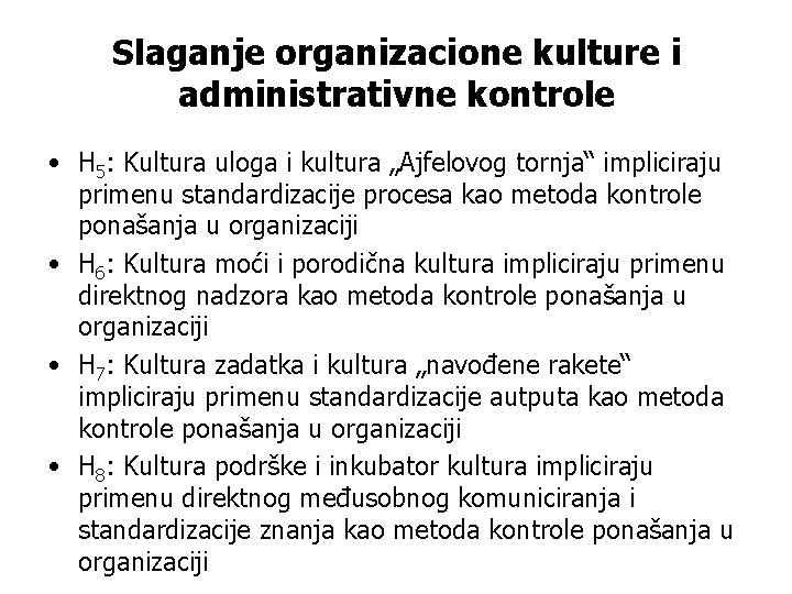 Slaganje organizacione kulture i administrativne kontrole • H 5: Kultura uloga i kultura „Ajfelovog