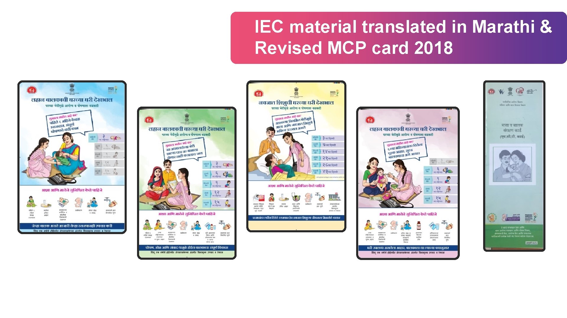 IEC material translated in Marathi & Revised MCP card 2018 +Third 