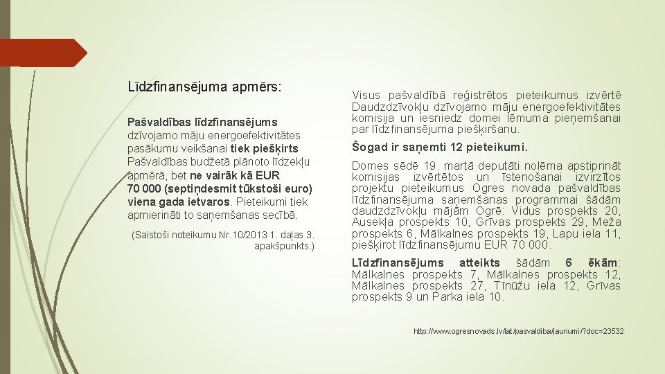 Līdzfinansējuma apmērs: Pašvaldības līdzfinansējums dzīvojamo māju energoefektivitātes pasākumu veikšanai tiek piešķirts Pašvaldības budžetā plānoto