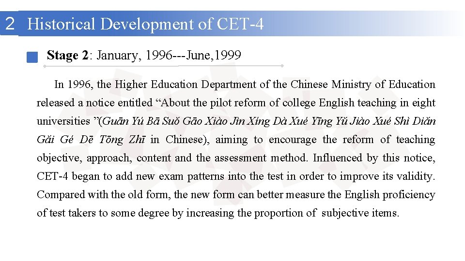 2 Historical Development of CET-4 Stage 2: January, 1996 ---June, 1999 In 1996, the