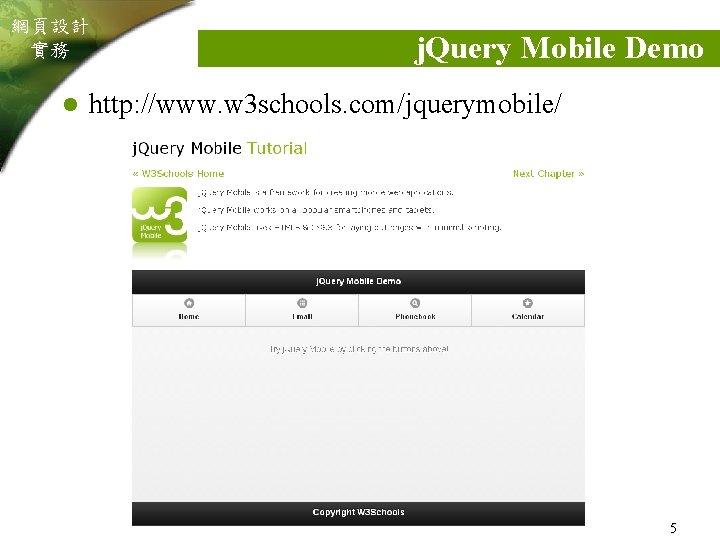 網頁設計 實務 l j. Query Mobile Demo http: //www. w 3 schools. com/jquerymobile/ 5