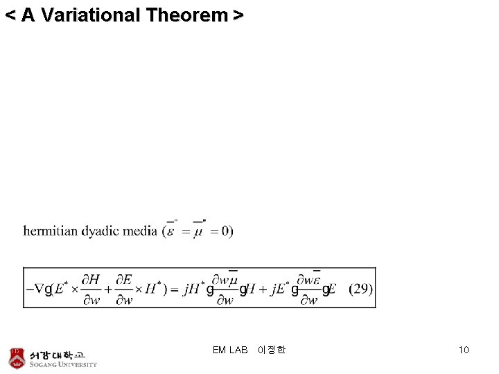 < A Variational Theorem > EM LAB 이정한 10 