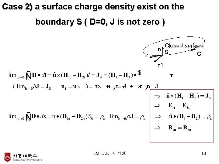 Case 2) a surface charge density exist on the boundary S ( D=0, J