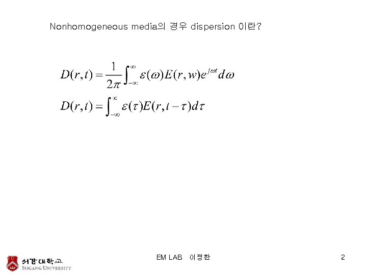 Nonhomogeneous media의 경우 dispersion 이란? EM LAB 이정한 2 