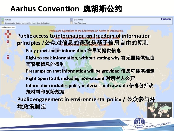 Aarhus Convention 奥胡斯公约 Public access to information on freedom of information principles /公众对信息的获取是基于信息自由的原则 Early