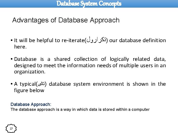 Database System Concepts Advantages of Database Approach • It will be helpful to re-iterate(