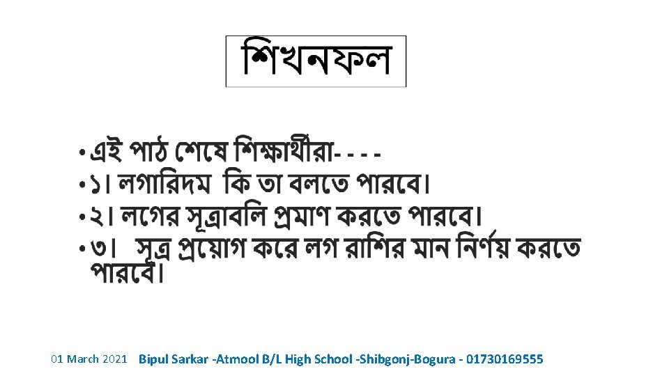 01 March 2021 Bipul Sarkar -Atmool B/L High School -Shibgonj-Bogura - 01730169555 