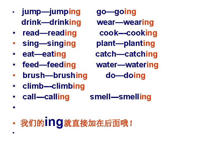  • • • jump—jumping go—going drink—drinking wear—wearing read—reading cook---cooking sing—singing plant—planting eat—eating catch—catching