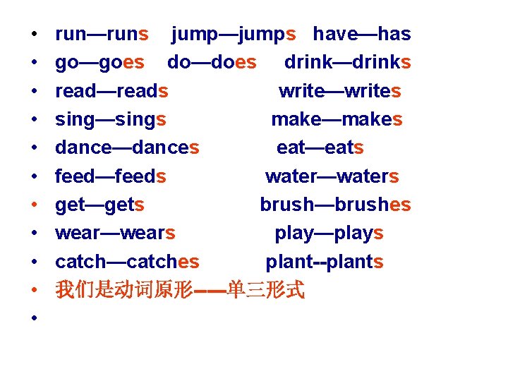  • • • run—runs jump—jumps have—has go—goes do—does drink—drinks read—reads write—writes sing—sings make—makes