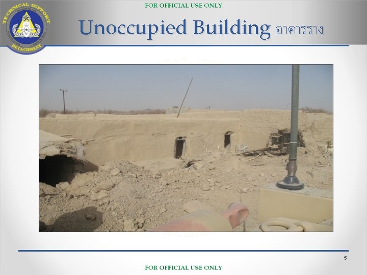 Unoccupied Building อาคารราง 5 