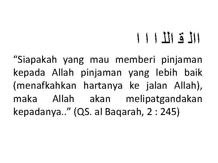  ﺍﺍﻟ ﻗ ﺍﻟﻠ ﺍ ﺍ ﺍ “Siapakah yang mau memberi pinjaman kepada Allah