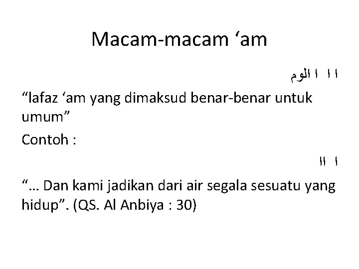 Macam-macam ‘am ﺍ ﺍﻟﻭﻡ “lafaz ‘am yang dimaksud benar-benar untuk umum” Contoh : ﺍ