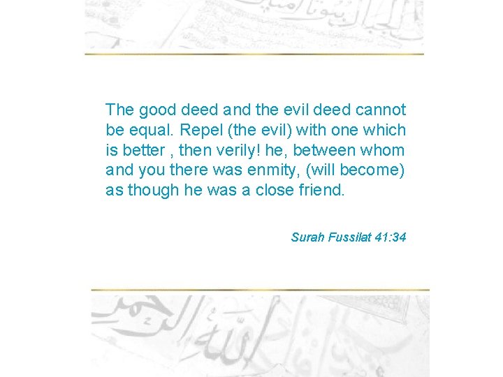 The good deed and the evil deed cannot be equal. Repel (the evil) with The good deed and the evil deed cannot be equal. Repel (the evil) with