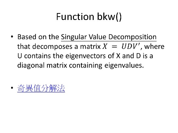 Function bkw() •  Function bkw() •