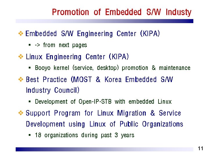 Promotion of Embedded S/W Industy v Embedded S/W Engineering Center (KIPA) § -> from