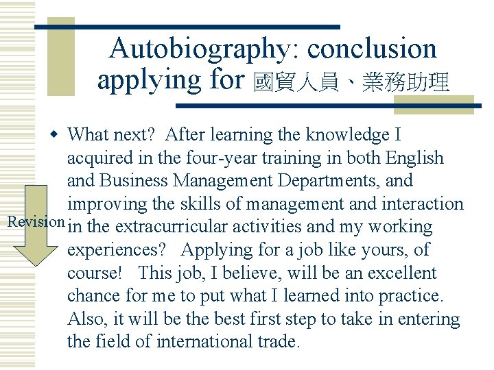 Autobiography: conclusion applying for 國貿人員、業務助理 w What next? After learning the knowledge I acquired