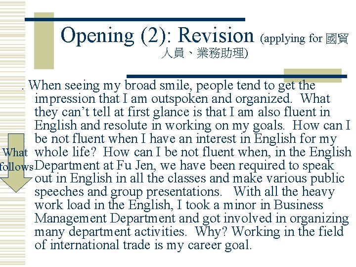 Opening (2): Revision (applying for 國貿 人員、業務助理) . When seeing my broad smile, people