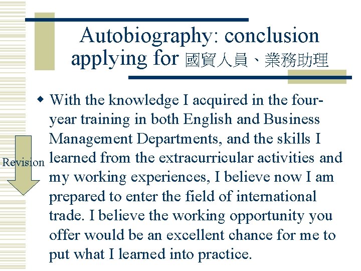 Autobiography: conclusion applying for 國貿人員、業務助理 w With the knowledge I acquired in the fouryear