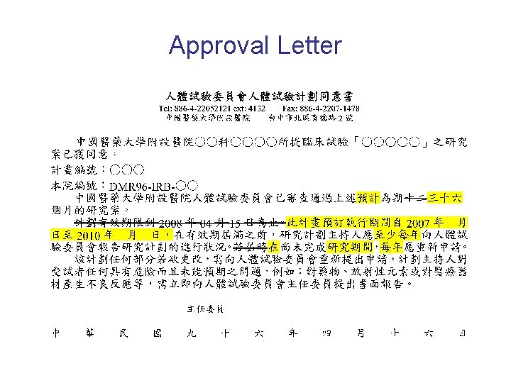 Approval Letter 