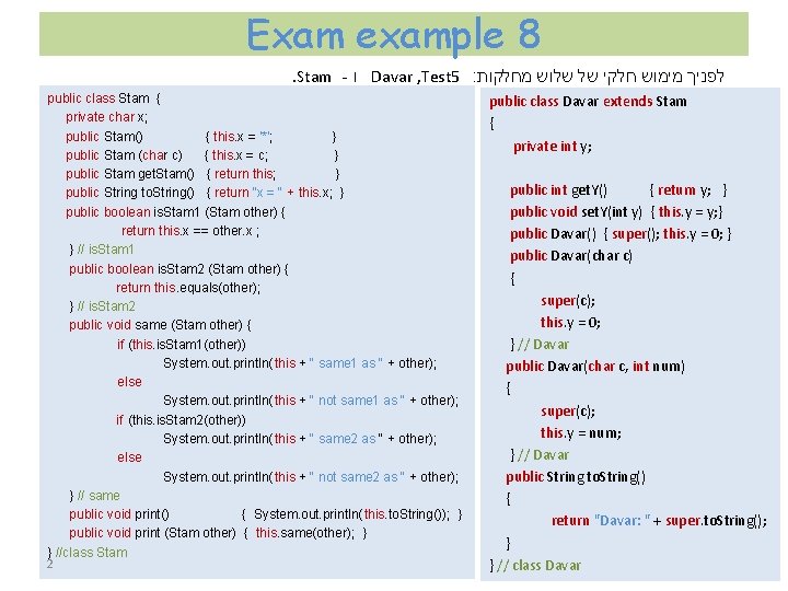 Exam example 8. Stam - ו Davar , Test 5 : מחלקות שלוש של