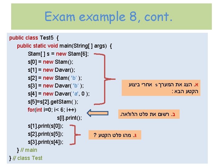 Exam example 8, cont. public class Test 5 { public static void main(String[ ]