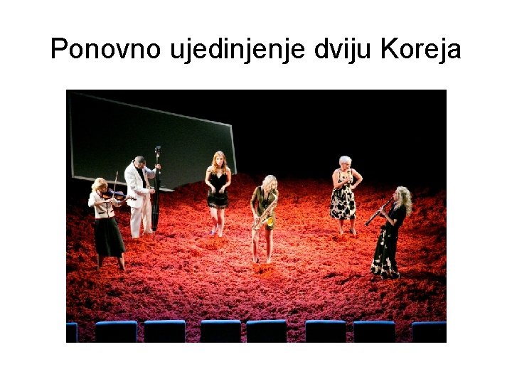 Ponovno ujedinjenje dviju Koreja 