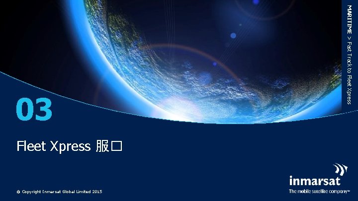 Fleet Xpress 服� © Copyright Inmarsat Global Limited 2015 MARITIME > Fast Track to