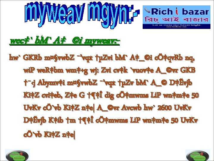 wec‡` b. M` A‡_©i myweav: - hw` GKRb m¤§vwb. Z ¯’vqx †µZvi b. M`