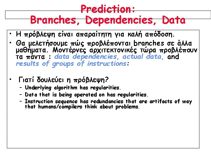 Prediction: Branches, Dependencies, Data • Η πρόβλεψη είναι απαραίτητη για καλή απόδοση. • Θα