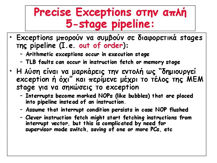 Precise Exceptions στην απλή 5 -stage pipeline: • Exceptions μπορούν να συμβούν σε διαφορετικά