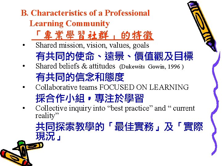 Professional Learning Communities Best Practices for Enhancing Student