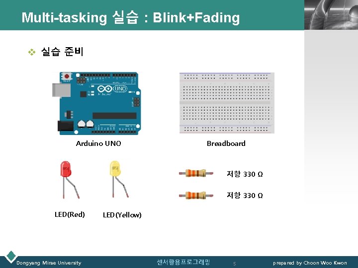 Multi-tasking 실습 : Blink+Fading LOGO v 실습 준비 Arduino UNO Breadboard 저항 330 Ω