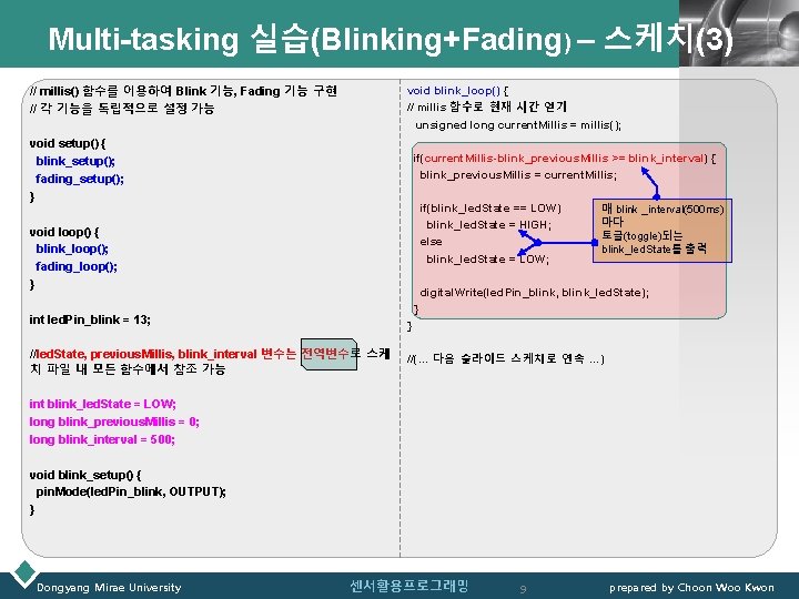 Multi-tasking 실습(Blinking+Fading) – 스케치(3)LOGO // millis() 함수를 이용하여 Blink 기능, Fading 기능 구현 //