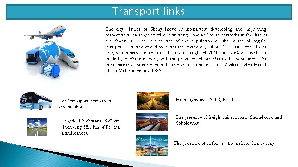 Transport links The city district of Shchyolkovo is intensively developing and improving, respectively, passenger