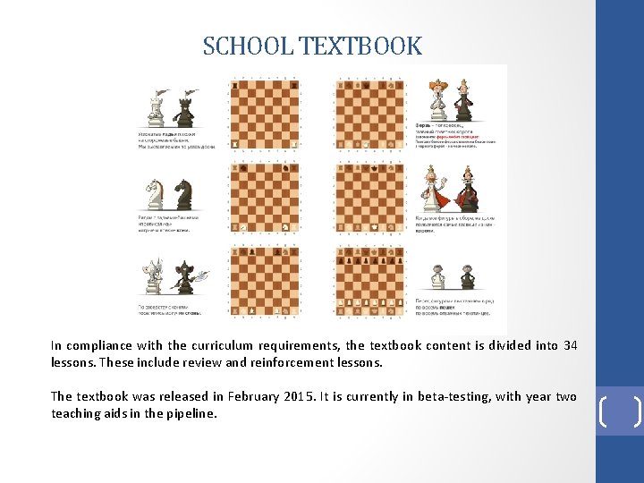 SCHOOL TEXTBOOK In compliance with the curriculum requirements, the textbook content is divided into