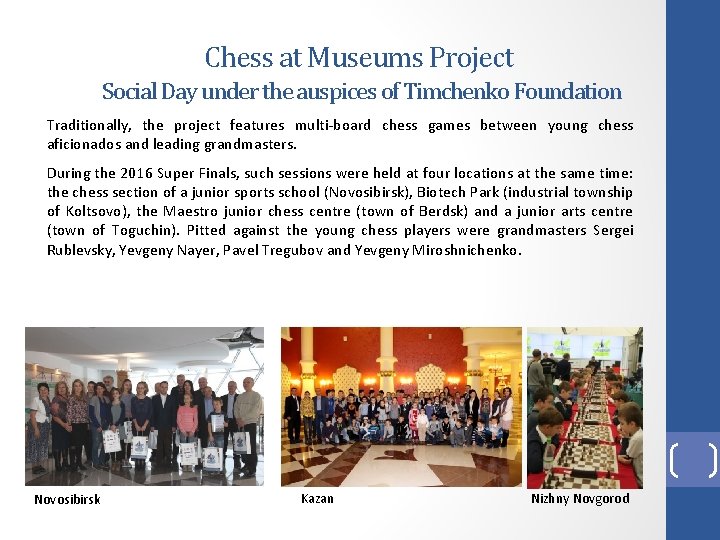Chess at Museums Project Social Day under the auspices of Timchenko Foundation Traditionally, the