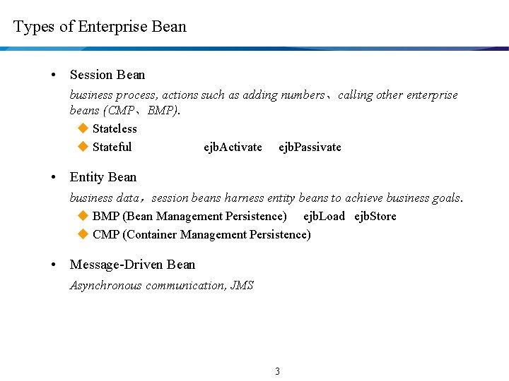 Types of Enterprise Bean • Session Bean business process, actions such as adding numbers、calling