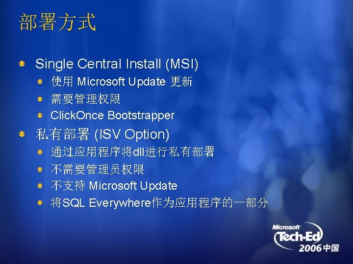 部署方式 Single Central Install (MSI) 使用 Microsoft Update 更新 需要管理权限 Click. Once Bootstrapper 私有部署