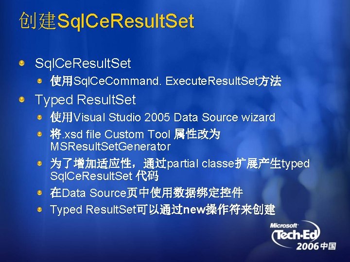 创建Sql. Ce. Result. Set 使用Sql. Ce. Command. Execute. Result. Set方法 Typed Result. Set 使用Visual