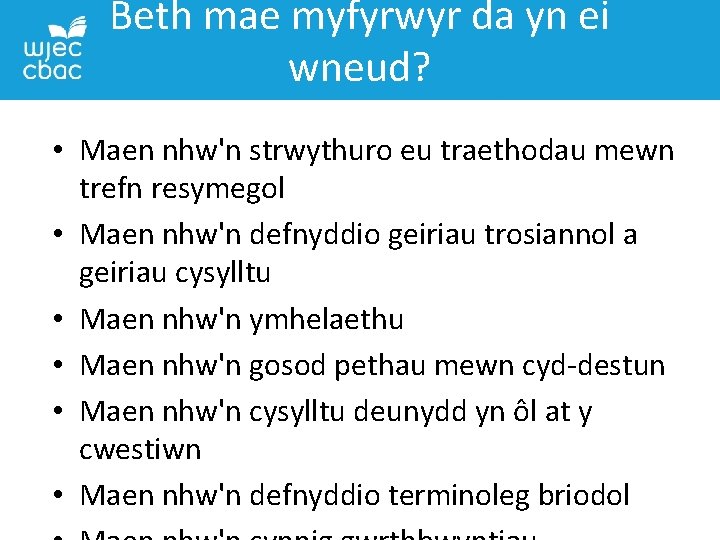 Beth mae myfyrwyr da yn ei wneud? • Maen nhw'n strwythuro eu traethodau mewn