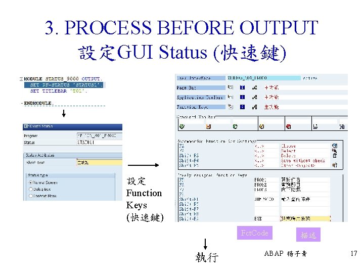 3. PROCESS BEFORE OUTPUT 設定GUI Status (快速鍵) 設定 Function Keys (快速鍵) Fct. Code 執行