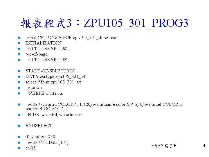 報表程式 3：ZPU 105_301_PROG 3 n n n n n select-OPTIONS A FOR zpu 105_301_show-team.